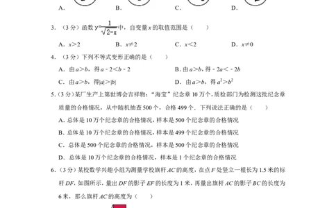 2010年四川省乐山市中考数学试卷_中考真题_2.数学中考真题2015-2024年_地区卷_四川省_四川乐山数学10-22