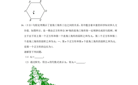 2010年四川省乐山市中考数学试卷_中考真题_2.数学中考真题2015-2024年_地区卷_四川省_四川乐山数学10-22