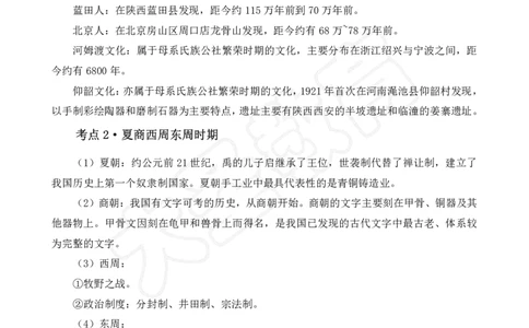 文化素养_教资_大圣26上蒙题技巧通用网课（中小幼）_00大圣蒙题技巧_中学3s+7s技巧班资料