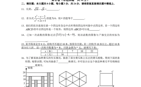 2009年天津中考数学试题及答案_中考真题_2.数学中考真题2015-2024年_地区卷_天津中考数学2008---2022年