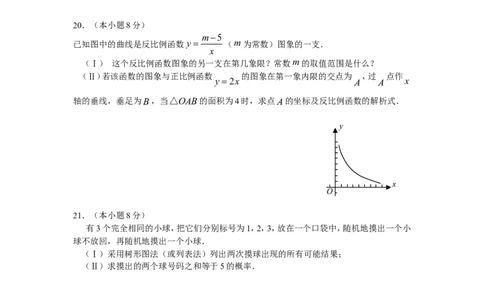 2009年天津中考数学试题及答案_中考真题_2.数学中考真题2015-2024年_地区卷_天津中考数学2008---2022年