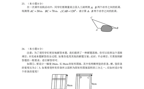 2009年天津中考数学试题及答案_中考真题_2.数学中考真题2015-2024年_地区卷_天津中考数学2008---2022年