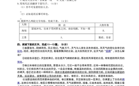 2010年宿迁中考语文试题及答案_中考真题_1.语文中考真题2015-2024年_地区卷_江苏省_宿迁中考语文08-22