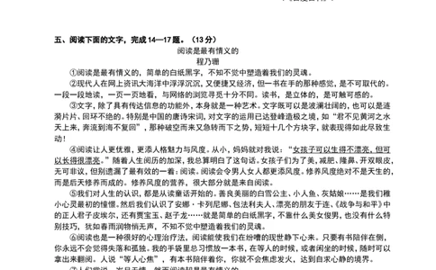 2010年宿迁中考语文试题及答案_中考真题_1.语文中考真题2015-2024年_地区卷_江苏省_宿迁中考语文08-22
