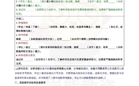 高中物理-教学论_教资_初高中2026教资_26上资料（持续更新）_高中科三_高中科目三资料包合集②_高中物理