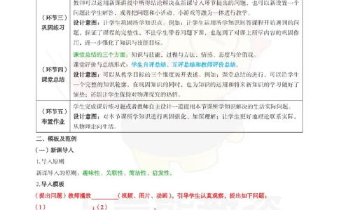 高中物理-教学论_教资_初高中2026教资_26上资料（持续更新）_高中科三_高中科目三资料包合集②_高中物理