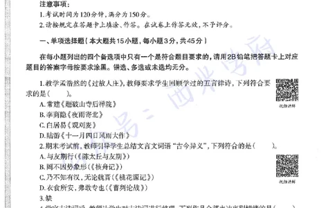 15年下-初中语文-真题及答案解析_4-教培资料-26年最新资料-同步更新_初中高中教资_03科三专项（进去保存报考的学科即可）_01科目三FB网课、三色速记手册、知识点导图等推荐
