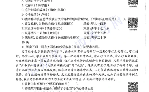 15年下-初中语文-真题及答案解析_4-教培资料-26年最新资料-同步更新_初中高中教资_03科三专项（进去保存报考的学科即可）_01科目三FB网课、三色速记手册、知识点导图等推荐