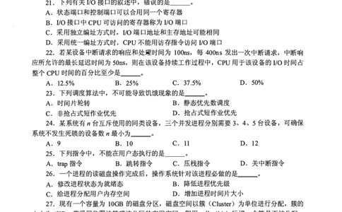 2014年计算机408统考真题_408计算机统考历年真题_2009-2025计算机408统考真题