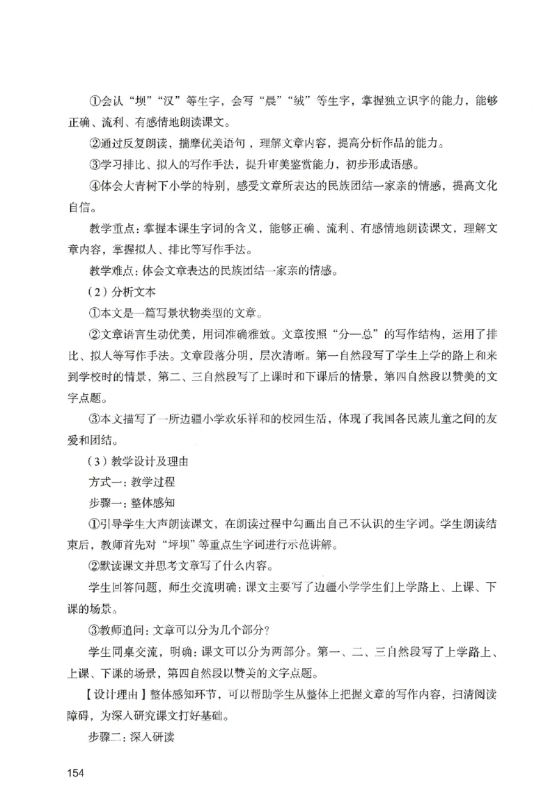 答案－小学教育知识-卷3_教资_36🔥26上：各机构教资笔试押题汇总（西米学府汇总）_26上教资：小学押题汇总(1)_2.小学-终极模考6套卷-F笔（完结）