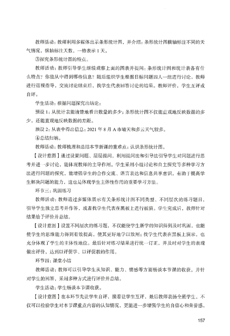 答案－小学教育知识-卷3_教资_36🔥26上：各机构教资笔试押题汇总（西米学府汇总）_26上教资：小学押题汇总(1)_2.小学-终极模考6套卷-F笔（完结）