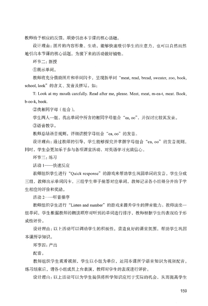 答案－小学教育知识-卷3_教资_36🔥26上：各机构教资笔试押题汇总（西米学府汇总）_26上教资：小学押题汇总(1)_2.小学-终极模考6套卷-F笔（完结）