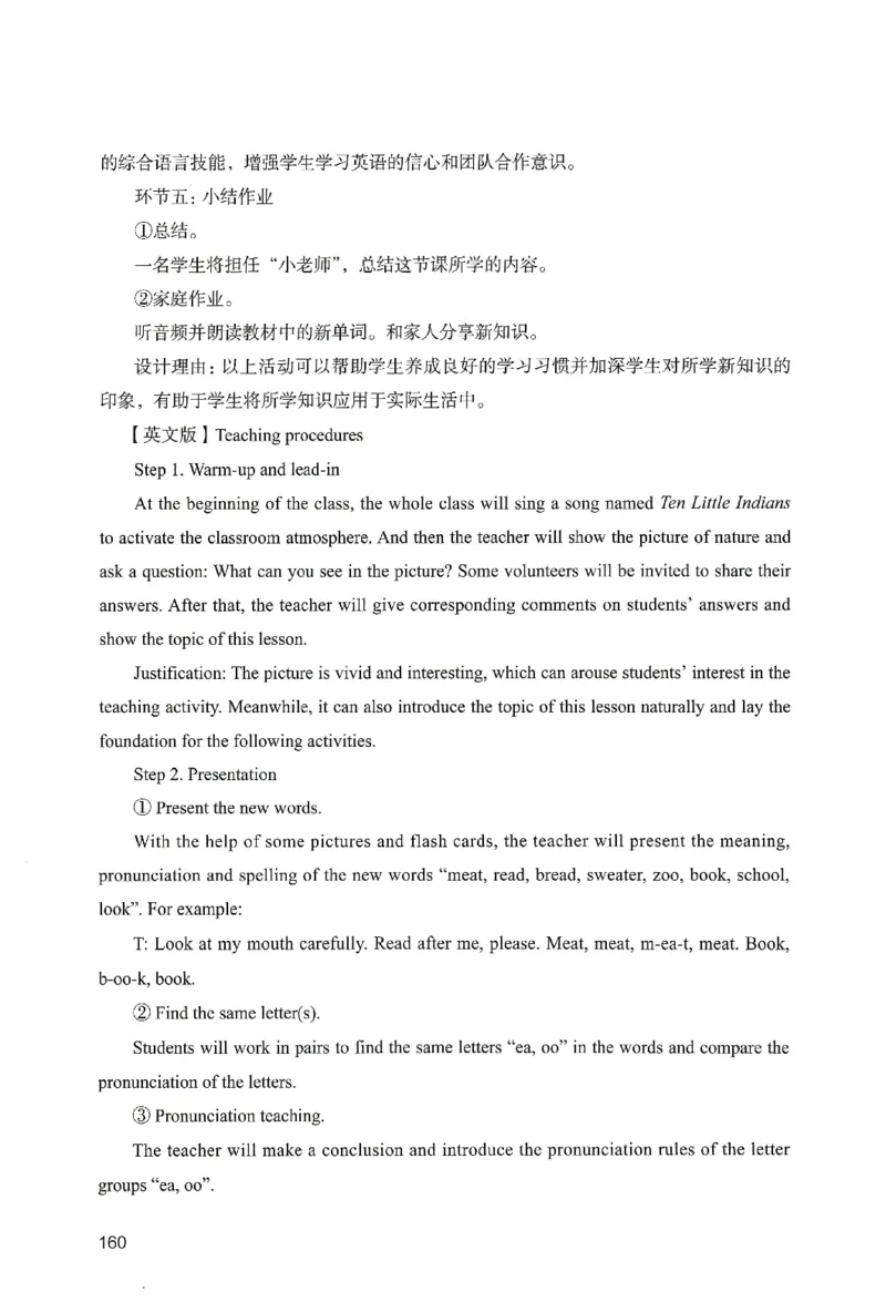 答案－小学教育知识-卷3_教资_36🔥26上：各机构教资笔试押题汇总（西米学府汇总）_26上教资：小学押题汇总(1)_2.小学-终极模考6套卷-F笔（完结）