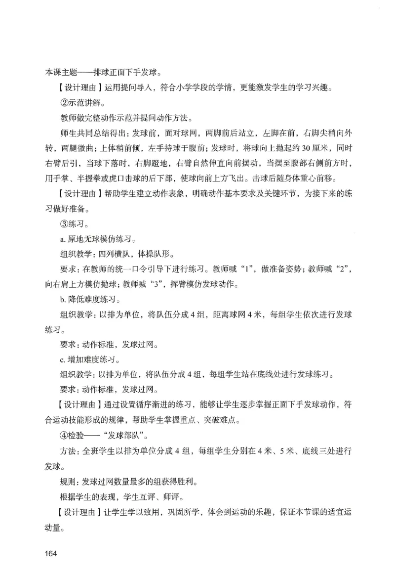 答案－小学教育知识-卷3_教资_36🔥26上：各机构教资笔试押题汇总（西米学府汇总）_26上教资：小学押题汇总(1)_2.小学-终极模考6套卷-F笔（完结）