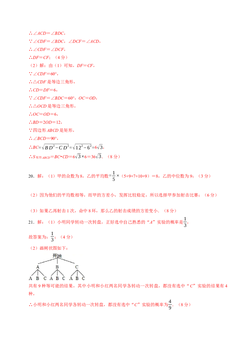 2024年中考押题预测卷01（南京卷）-数学（参考答案）_2数学总复习_赠送：2024中考模拟题数学_押题预测_2024年中考押题预测卷01（南京卷）-数学（含考试版、全解全析、参考答案、答题卡）