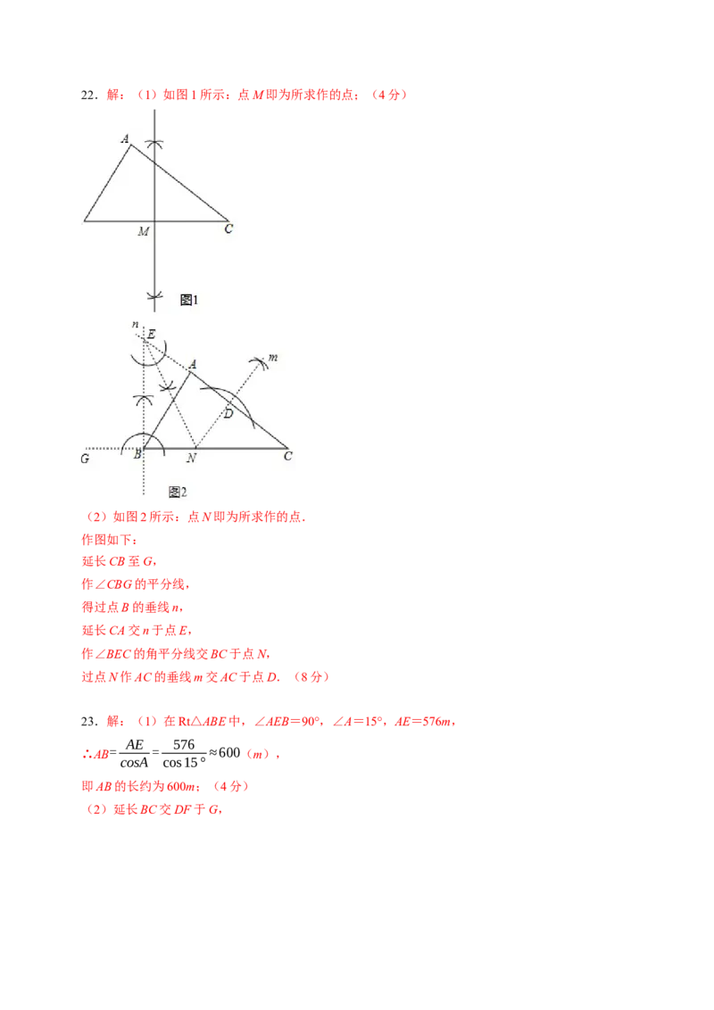 2024年中考押题预测卷01（南京卷）-数学（参考答案）_2数学总复习_赠送：2024中考模拟题数学_押题预测_2024年中考押题预测卷01（南京卷）-数学（含考试版、全解全析、参考答案、答题卡）