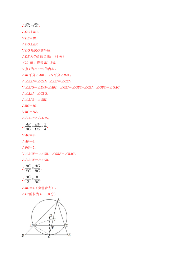 2024年中考押题预测卷01（南京卷）-数学（参考答案）_2数学总复习_赠送：2024中考模拟题数学_押题预测_2024年中考押题预测卷01（南京卷）-数学（含考试版、全解全析、参考答案、答题卡）