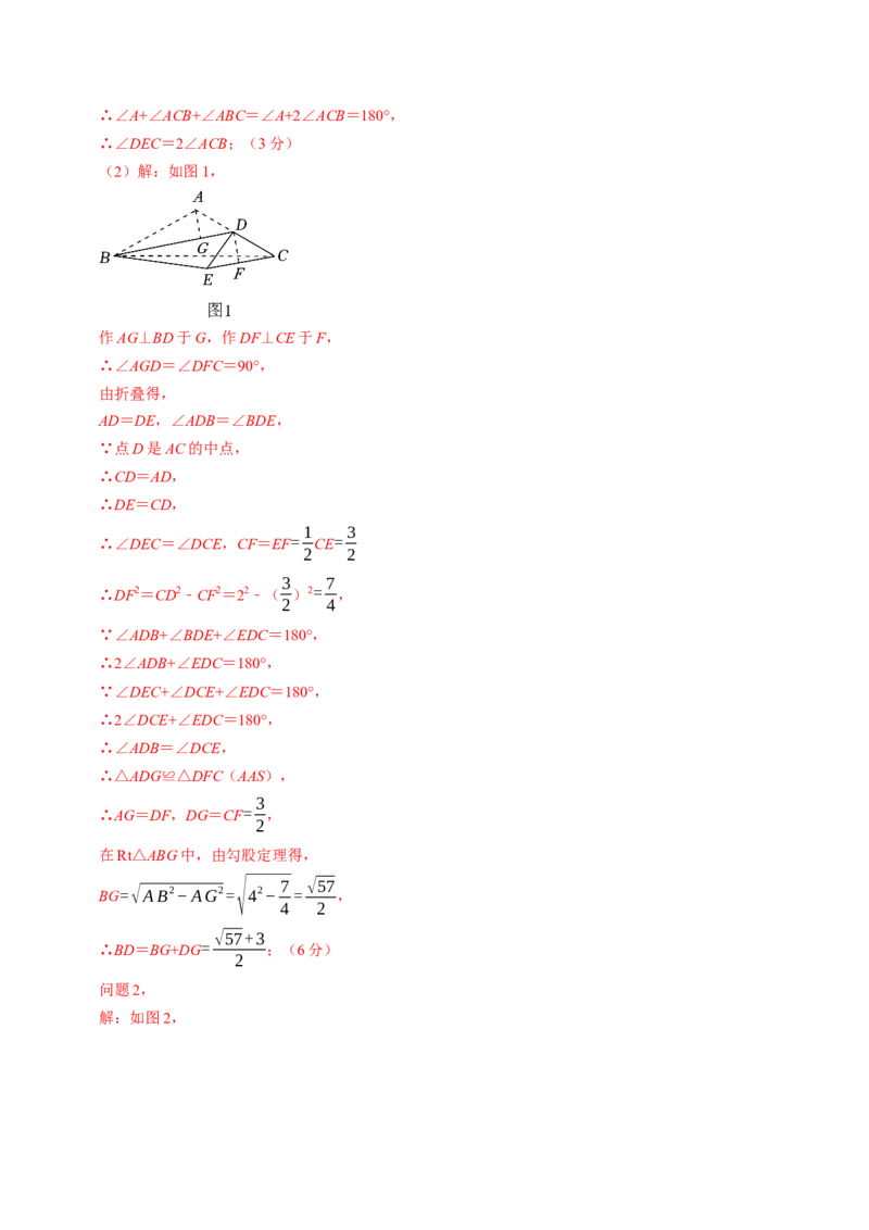 2024年中考押题预测卷01（南京卷）-数学（参考答案）_2数学总复习_赠送：2024中考模拟题数学_押题预测_2024年中考押题预测卷01（南京卷）-数学（含考试版、全解全析、参考答案、答题卡）