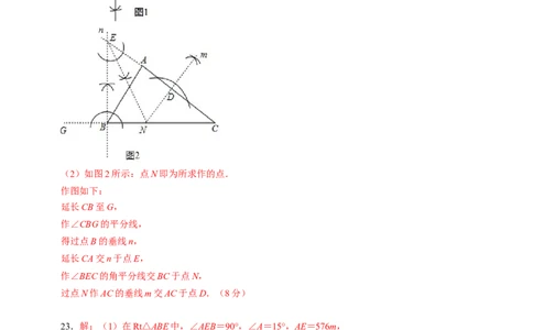 2024年中考押题预测卷01（南京卷）-数学（参考答案）_2数学总复习_赠送：2024中考模拟题数学_押题预测_2024年中考押题预测卷01（南京卷）-数学（含考试版、全解全析、参考答案、答题卡）