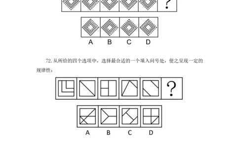 2024.09.28+判断-2025国考第36季＆2024下半年省考第28季行测模考大赛+王英慧子+（讲义+笔记）（9元课：模考大赛解析课）+_2026考公资料_（10）粉笔_2025粉笔国考省考980（课＋笔记）