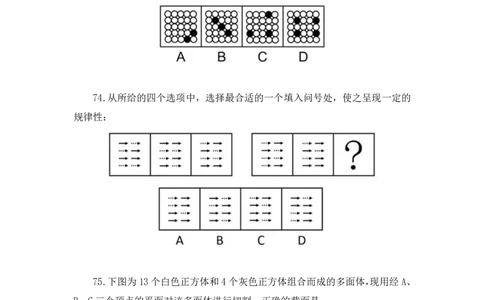 2024.09.28+判断-2025国考第36季＆2024下半年省考第28季行测模考大赛+王英慧子+（讲义+笔记）（9元课：模考大赛解析课）+_2026考公资料_（10）粉笔_2025粉笔国考省考980（课＋笔记）