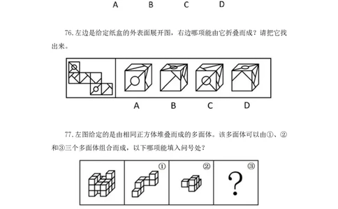 2024.09.28+判断-2025国考第36季＆2024下半年省考第28季行测模考大赛+王英慧子+（讲义+笔记）（9元课：模考大赛解析课）+_2026考公资料_（10）粉笔_2025粉笔国考省考980（课＋笔记）