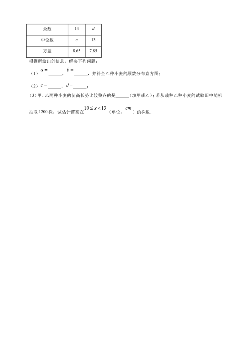 专题27统计（原卷版）_2数学总复习_2025中考复习资料_（2025年中考复习全国通用）2024年中考数学真题专题分类精选汇编_2024年中考数学真题分类汇编：专题27统计（原卷版+解析版）