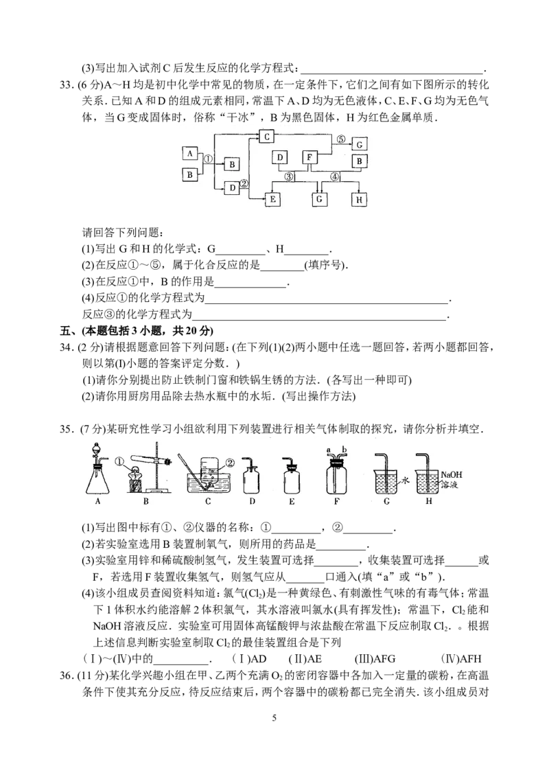 2010年江苏省无锡市中考化学试卷及答案_中考真题_5.化学中考真题2015-2024年_地区卷_江苏省_无锡中考化学2008-2021年