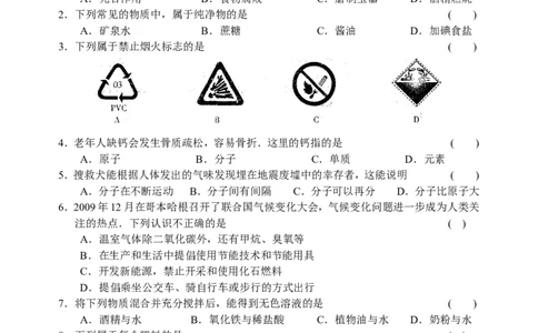 2010年江苏省无锡市中考化学试卷及答案_中考真题_5.化学中考真题2015-2024年_地区卷_江苏省_无锡中考化学2008-2021年