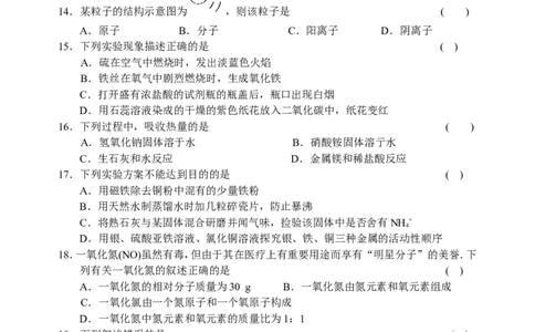 2010年江苏省无锡市中考化学试卷及答案_中考真题_5.化学中考真题2015-2024年_地区卷_江苏省_无锡中考化学2008-2021年