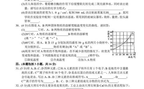 2010年江苏省无锡市中考化学试卷及答案_中考真题_5.化学中考真题2015-2024年_地区卷_江苏省_无锡中考化学2008-2021年