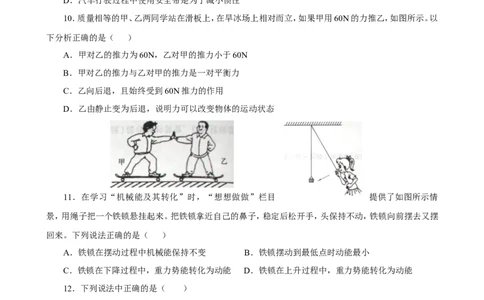 2011滨州中考物理试题及答案_中考真题_4.物理中考真题2015-2024年_地区卷_山东省_山东滨州物理10-20缺19