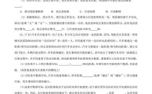 2011滨州中考物理试题及答案_中考真题_4.物理中考真题2015-2024年_地区卷_山东省_山东滨州物理10-20缺19
