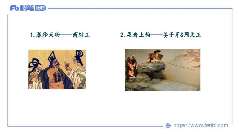 11.27日早&mdash;&mdash;传统文化之成语典故（一）&mdash;&mdash;艺楠_4-教培资料-26年最新资料-同步更新_初中高中教资_2025上中学教资笔试_0125上-综合素质FB网课_补充课：文化素养（新版）_讲义