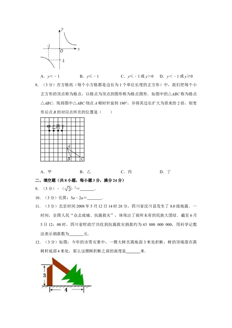 2008年湖南省株洲市中考数学试卷（学生版）_20200611_181648_中考真题_2.数学中考真题2015-2024年_地区卷_湖南省_湖南株洲卷中考数学07-22_学生版