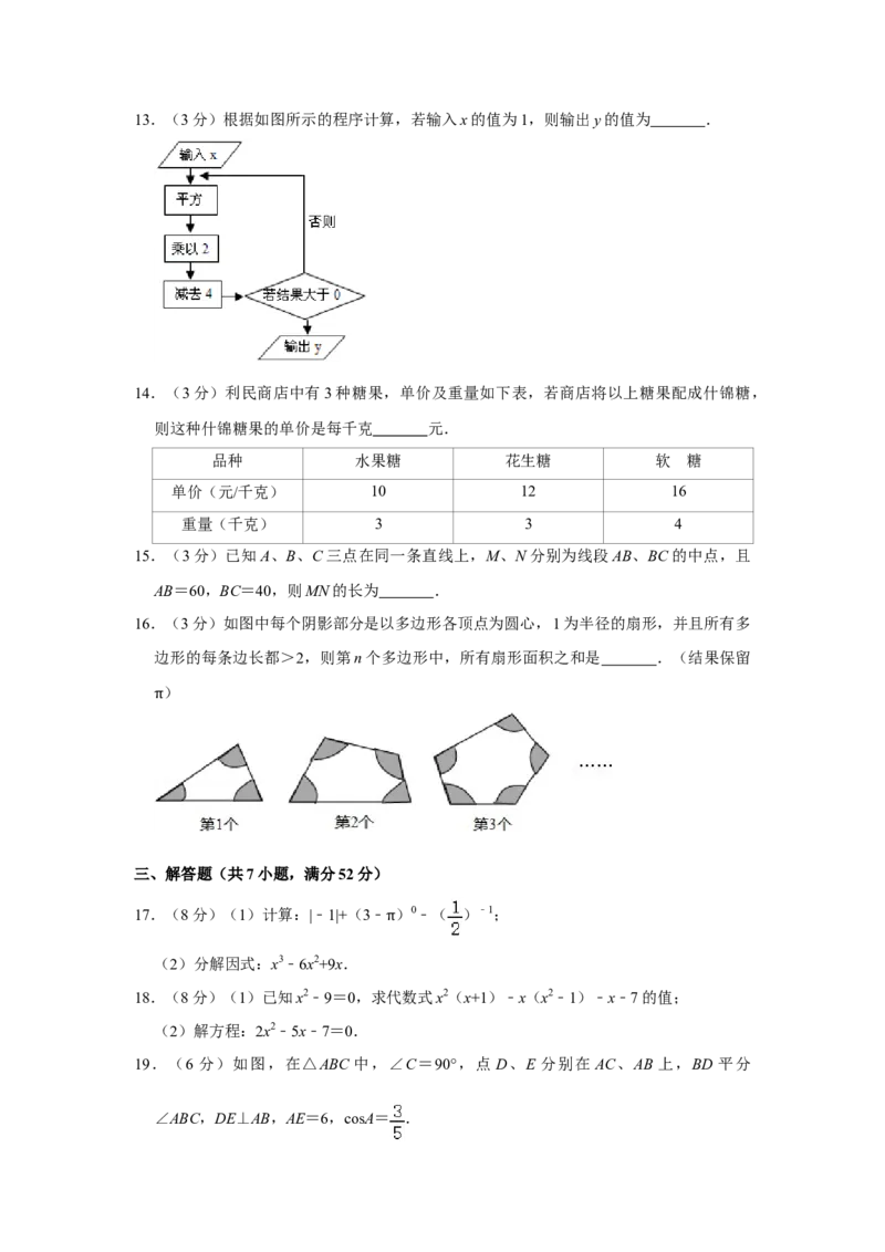 2008年湖南省株洲市中考数学试卷（学生版）_20200611_181648_中考真题_2.数学中考真题2015-2024年_地区卷_湖南省_湖南株洲卷中考数学07-22_学生版