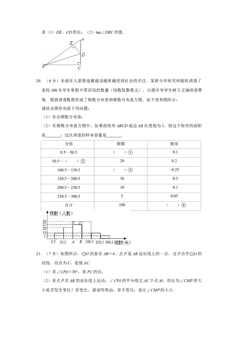 2008年湖南省株洲市中考数学试卷（学生版）_20200611_181648_中考真题_2.数学中考真题2015-2024年_地区卷_湖南省_湖南株洲卷中考数学07-22_学生版