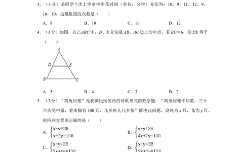 2008年湖南省株洲市中考数学试卷（学生版）_20200611_181648_中考真题_2.数学中考真题2015-2024年_地区卷_湖南省_湖南株洲卷中考数学07-22_学生版