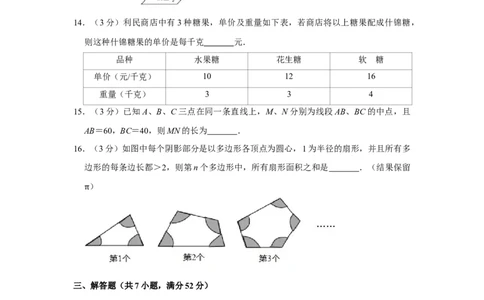 2008年湖南省株洲市中考数学试卷（学生版）_20200611_181648_中考真题_2.数学中考真题2015-2024年_地区卷_湖南省_湖南株洲卷中考数学07-22_学生版