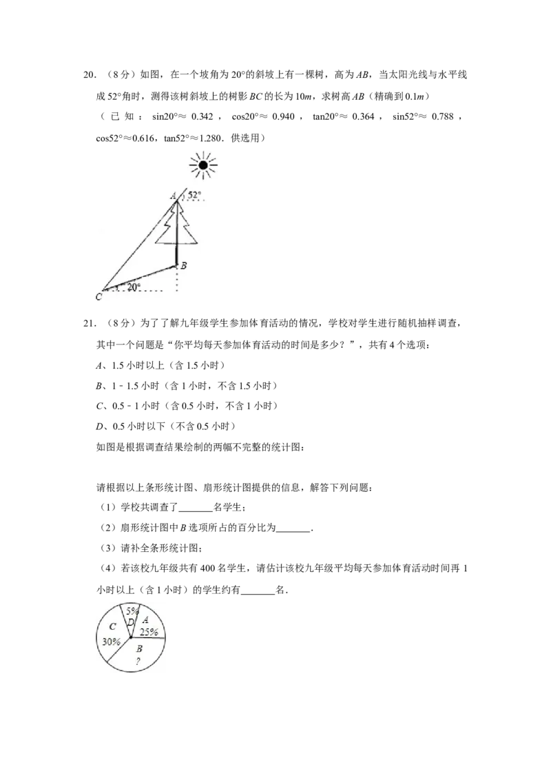 2010年湖南省娄底市中考数学试卷（学生版）学霸冲冲冲shop348121278.taobao.com_中考真题_2.数学中考真题2015-2024年_地区卷_湖南省_湖南娄底卷中考数学07-22_学生版