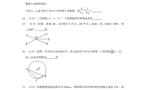 2010年湖南省娄底市中考数学试卷（学生版）学霸冲冲冲shop348121278.taobao.com_中考真题_2.数学中考真题2015-2024年_地区卷_湖南省_湖南娄底卷中考数学07-22_学生版
