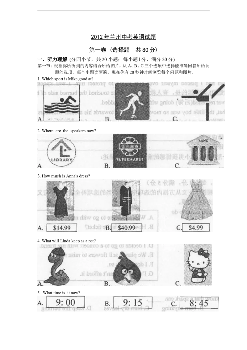 2012年兰州市中考英语真题及答案_中考真题_3.英语中考真题2015-2024年_地区卷_甘肃省_甘肃兰州英语08-21