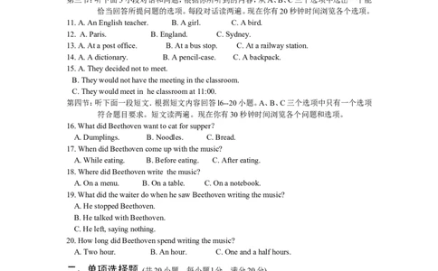 2012年兰州市中考英语真题及答案_中考真题_3.英语中考真题2015-2024年_地区卷_甘肃省_甘肃兰州英语08-21