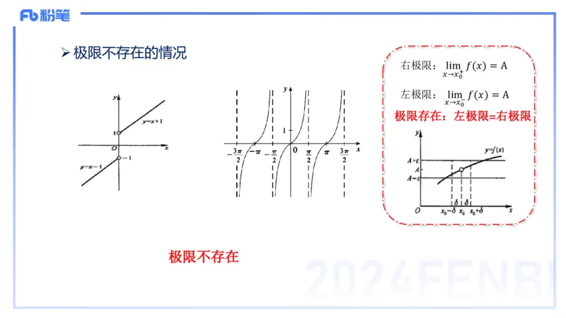 1.16晚-理论精讲-数学分析1-马小宁_4-教培资料-26年最新资料-同步更新_科一科二电子资料合集中小幼（笔记真题知识点汇总等）文件多，按需保存_各机构笔记合集（中小幼）推荐