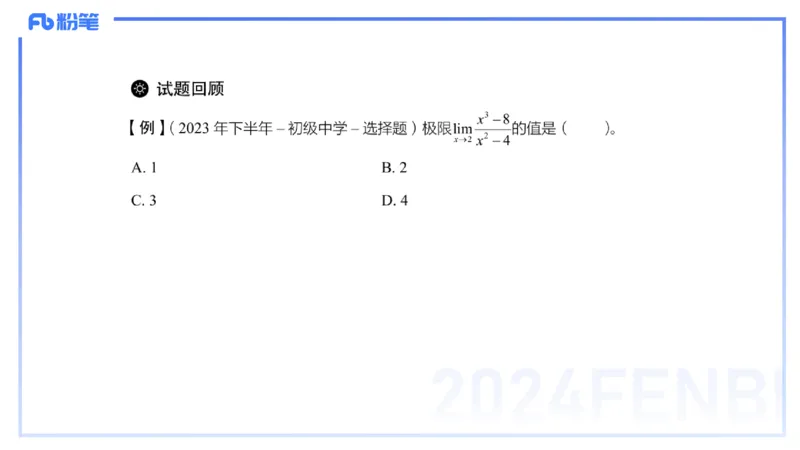 1.16晚-理论精讲-数学分析1-马小宁_4-教培资料-26年最新资料-同步更新_科一科二电子资料合集中小幼（笔记真题知识点汇总等）文件多，按需保存_各机构笔记合集（中小幼）推荐
