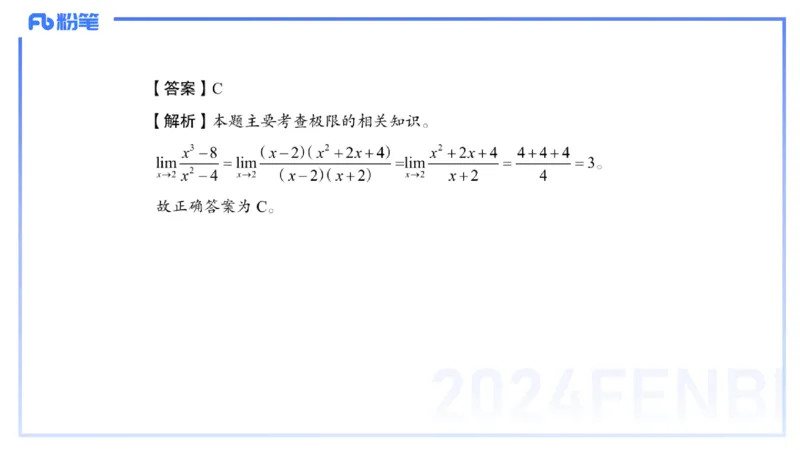 1.16晚-理论精讲-数学分析1-马小宁_4-教培资料-26年最新资料-同步更新_科一科二电子资料合集中小幼（笔记真题知识点汇总等）文件多，按需保存_各机构笔记合集（中小幼）推荐