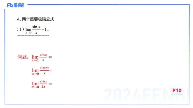 1.16晚-理论精讲-数学分析1-马小宁_4-教培资料-26年最新资料-同步更新_科一科二电子资料合集中小幼（笔记真题知识点汇总等）文件多，按需保存_各机构笔记合集（中小幼）推荐