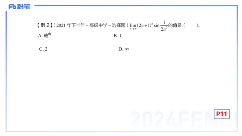 1.16晚-理论精讲-数学分析1-马小宁_4-教培资料-26年最新资料-同步更新_科一科二电子资料合集中小幼（笔记真题知识点汇总等）文件多，按需保存_各机构笔记合集（中小幼）推荐
