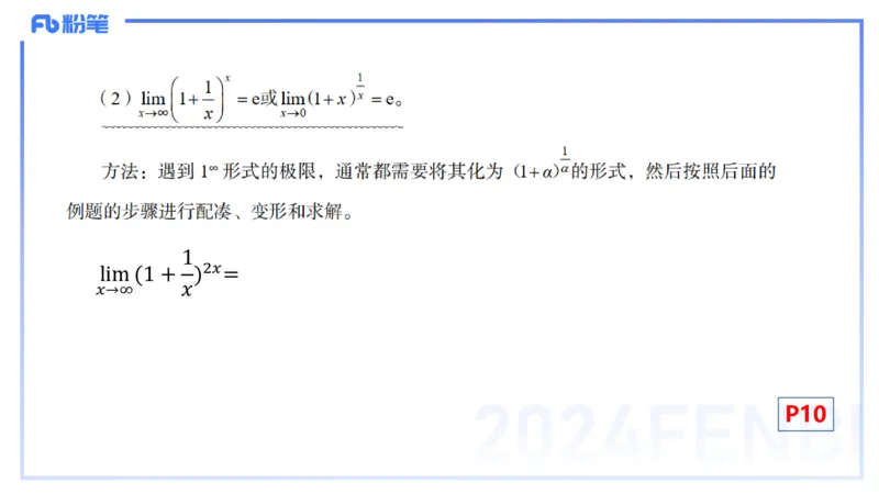 1.16晚-理论精讲-数学分析1-马小宁_4-教培资料-26年最新资料-同步更新_科一科二电子资料合集中小幼（笔记真题知识点汇总等）文件多，按需保存_各机构笔记合集（中小幼）推荐