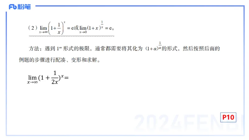 1.16晚-理论精讲-数学分析1-马小宁_4-教培资料-26年最新资料-同步更新_科一科二电子资料合集中小幼（笔记真题知识点汇总等）文件多，按需保存_各机构笔记合集（中小幼）推荐